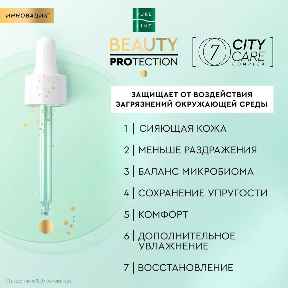 Чистая линия Pure Line гель-флюид для умывания185мл