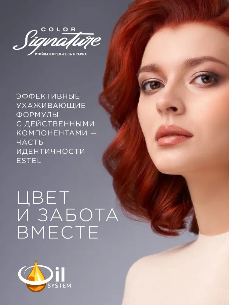 Estel Крем-гель краска для волос COLOR Signature 170мл (9/15, розовый жемчуг)