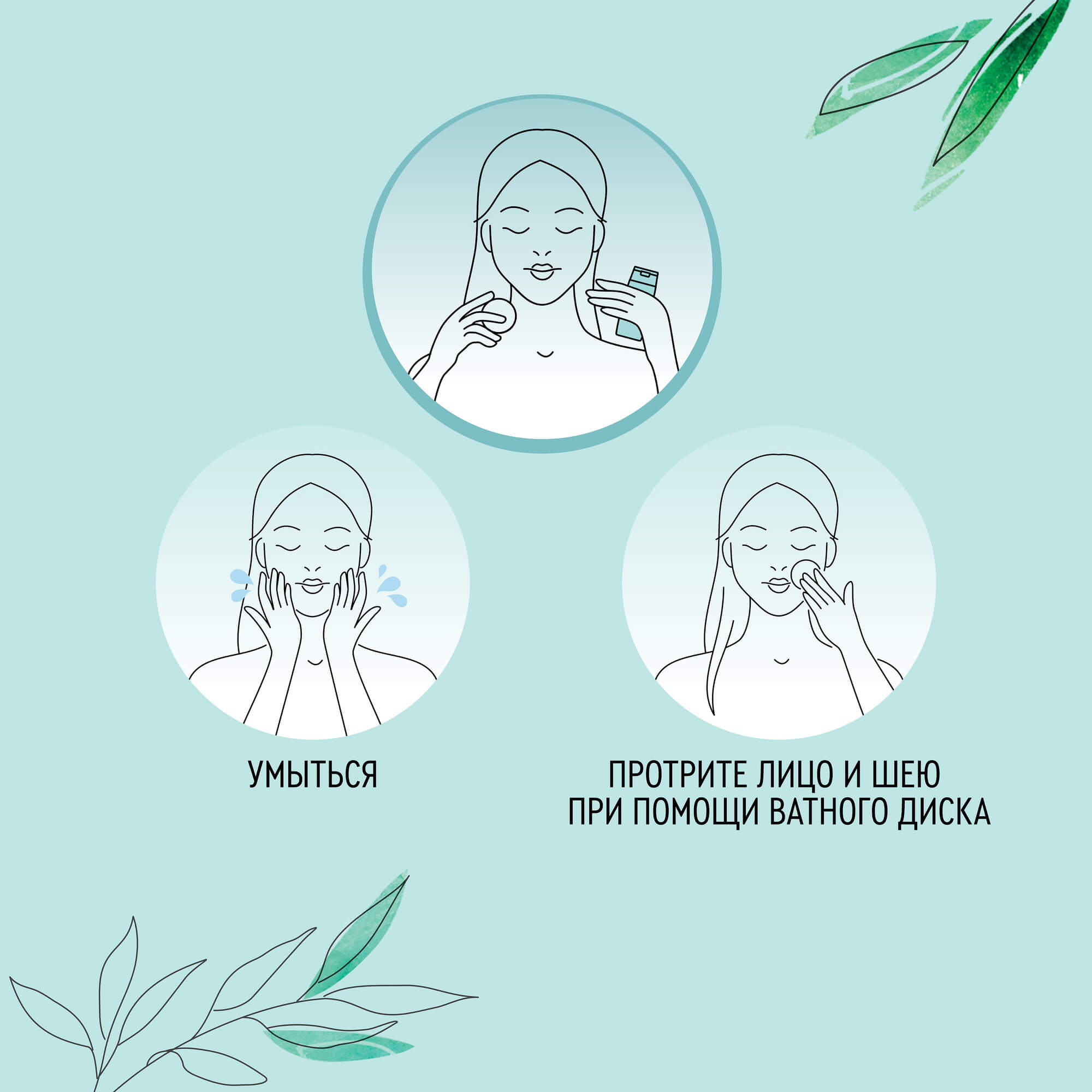 Ч/Л Идеальная кожа лосьон-глубокое действие против черных точек 100мл