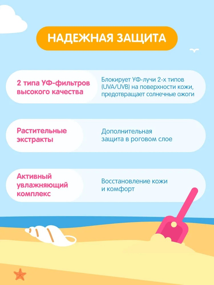 Мое солнышко крем солнцезащитный SPF 50 туба 55мл