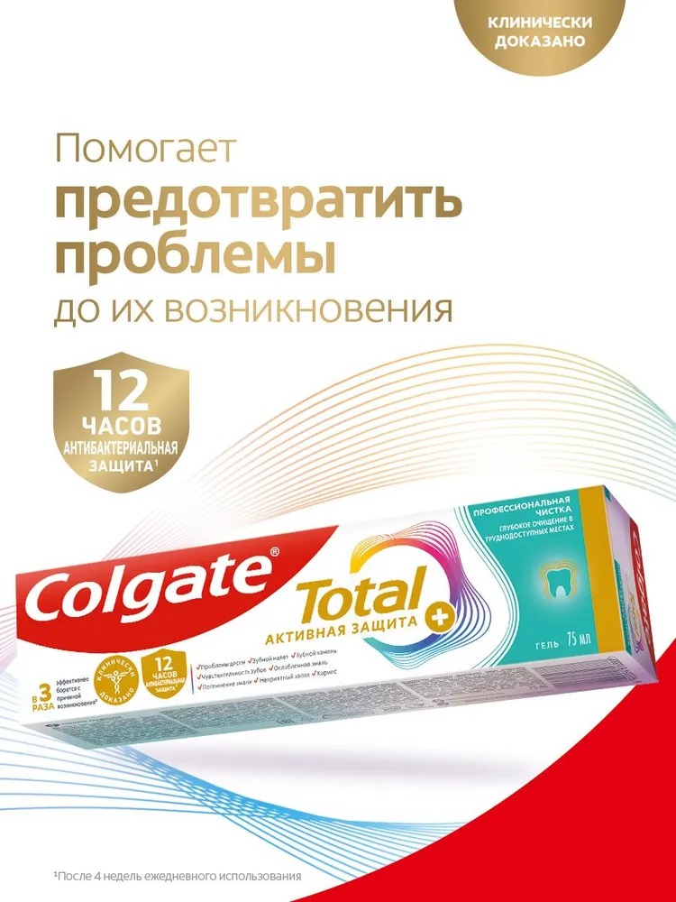 Колгейт тотал 12 проф.чистка гель 75 мл  