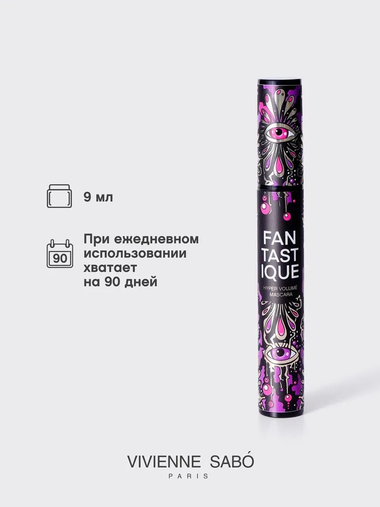 Тушь для ресниц с эффектом гиперобъема Mascara hyper volume Fantastique тон 01
