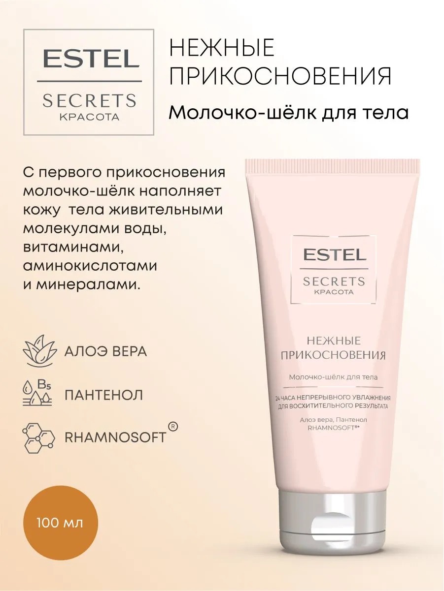 Secrets Набор Магия утра (гель д/душа 300мл + молочко д/тела 100мл)