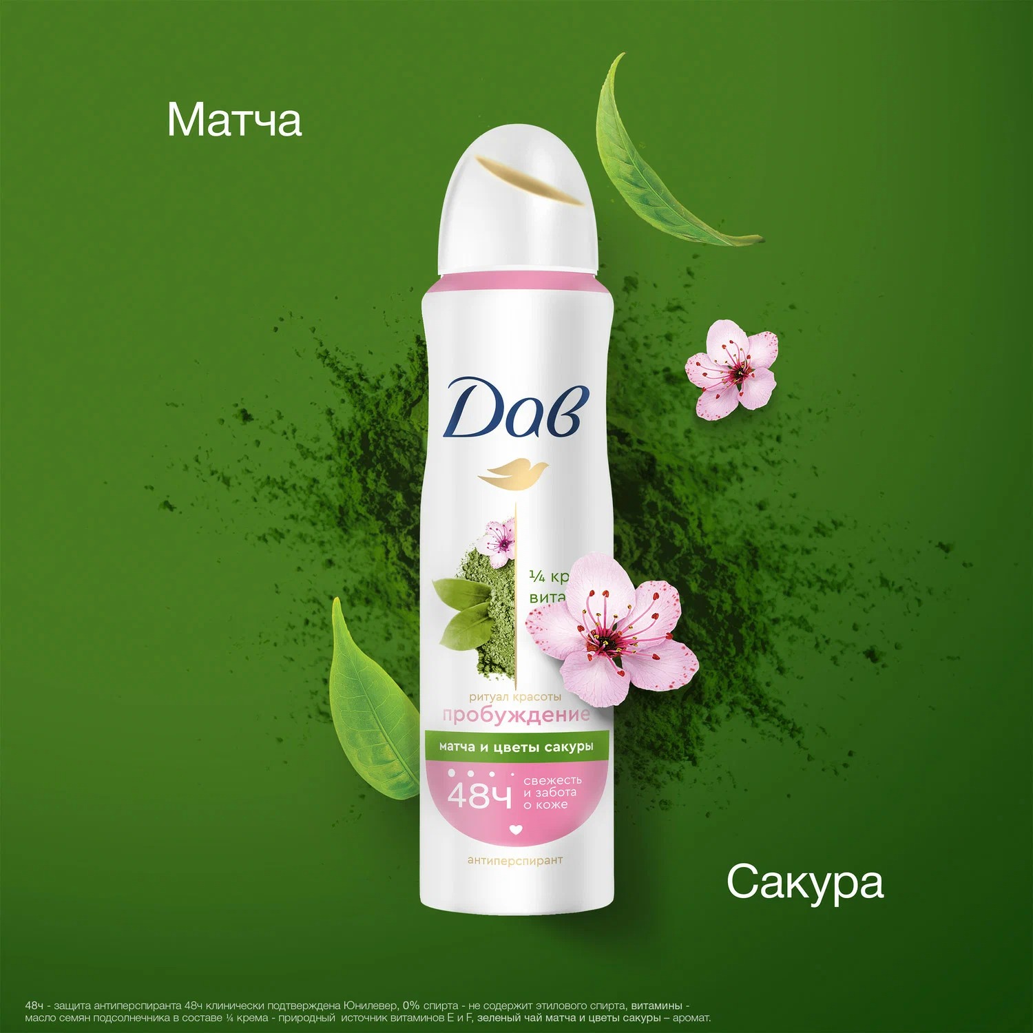 Dove антиперспирант-аэрозоль Ритуал красоты Пробуждение 150мл