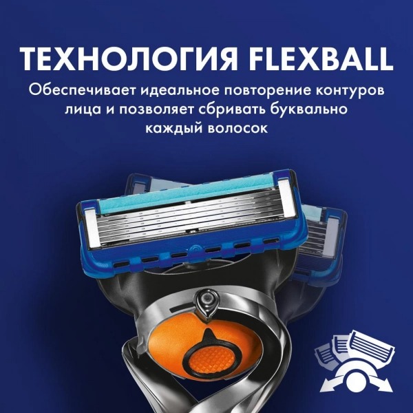 Fusion Proglide Flexball Станок для бритья + 3 сменные касеты
