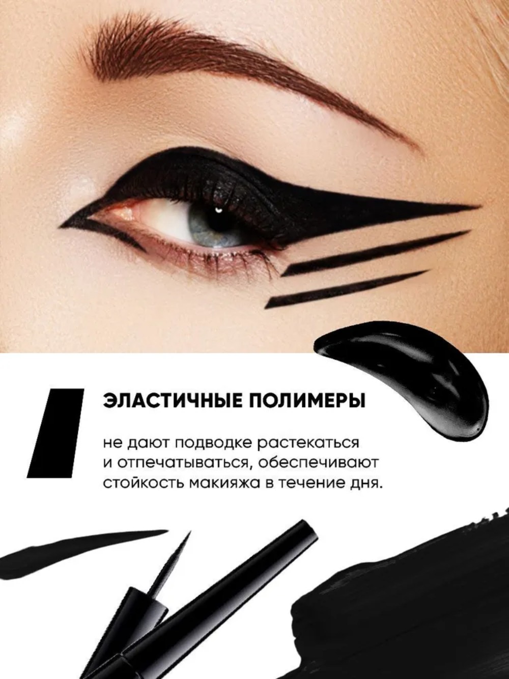 Parisa Подводка extra Matte чёрный