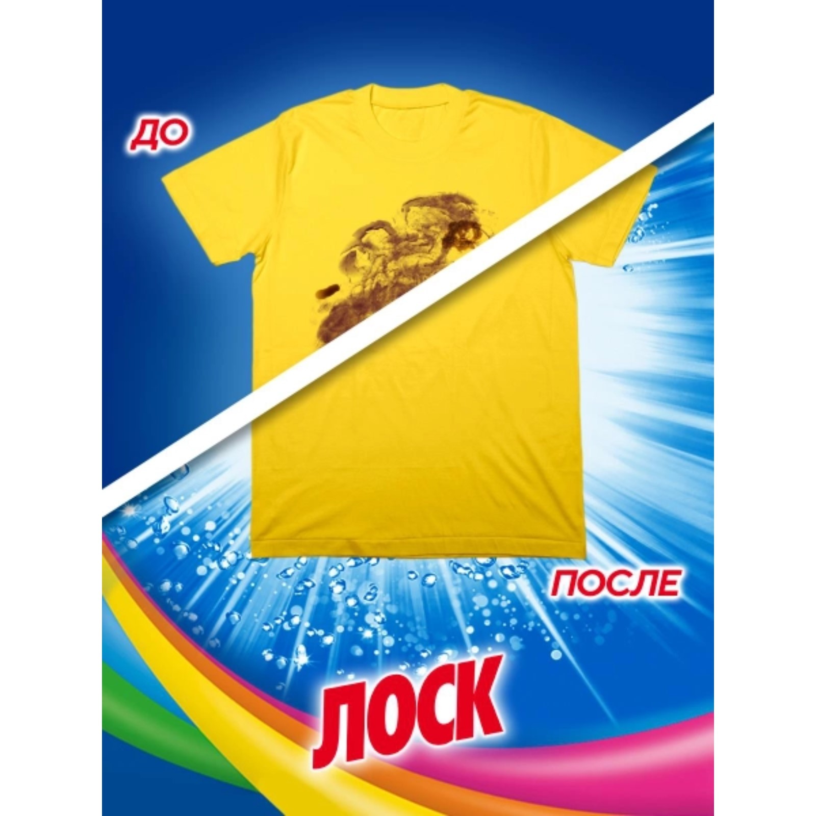 Лоск автомат Колор 2,7кг