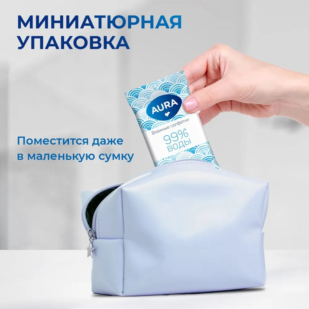 Aura влажные салфетки освежающие 10шт