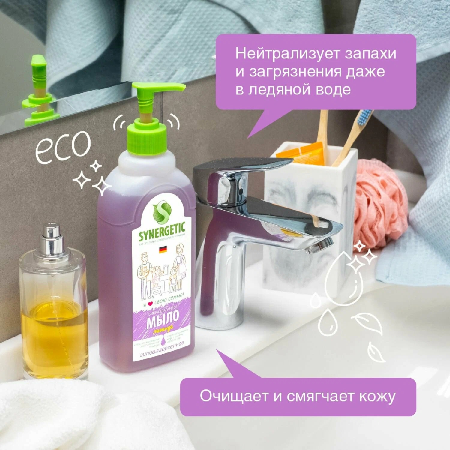 SN Мыло жидкое биоразглагаемое для мытья рук и тела Лаванда 500мл