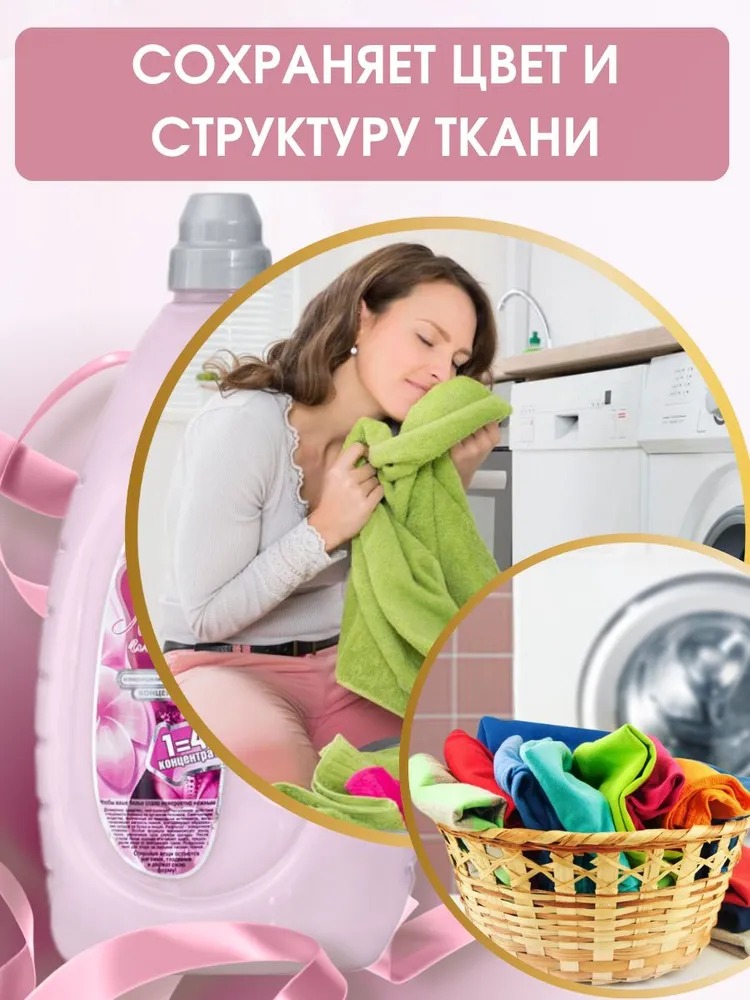 Vesta Кондиционер для белья Легкое глажение 2л