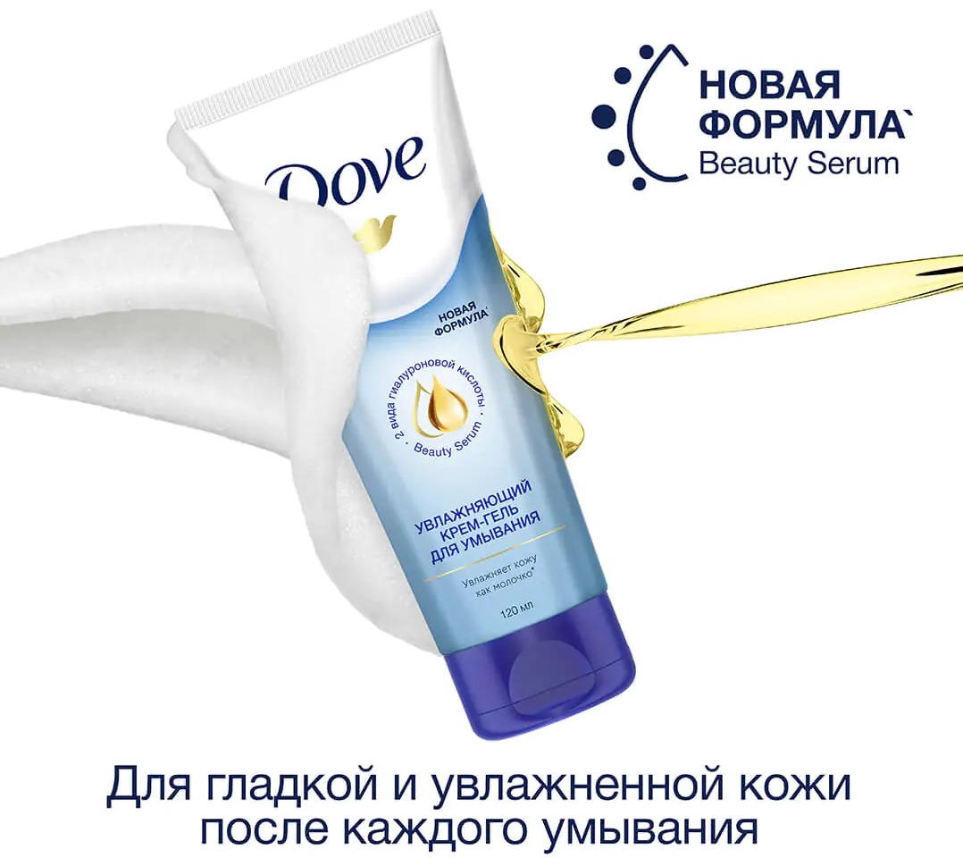 Dove крем-гель для умывания увлажняющий 120мл