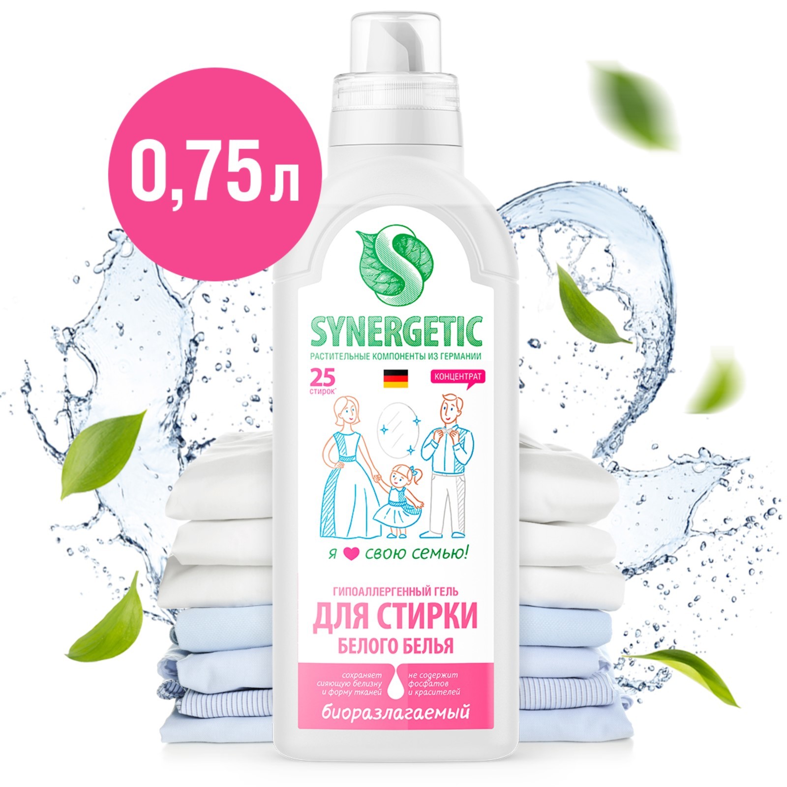 SN Биоразлагаемый концентрированный гель для стирки для белого белья 750мл