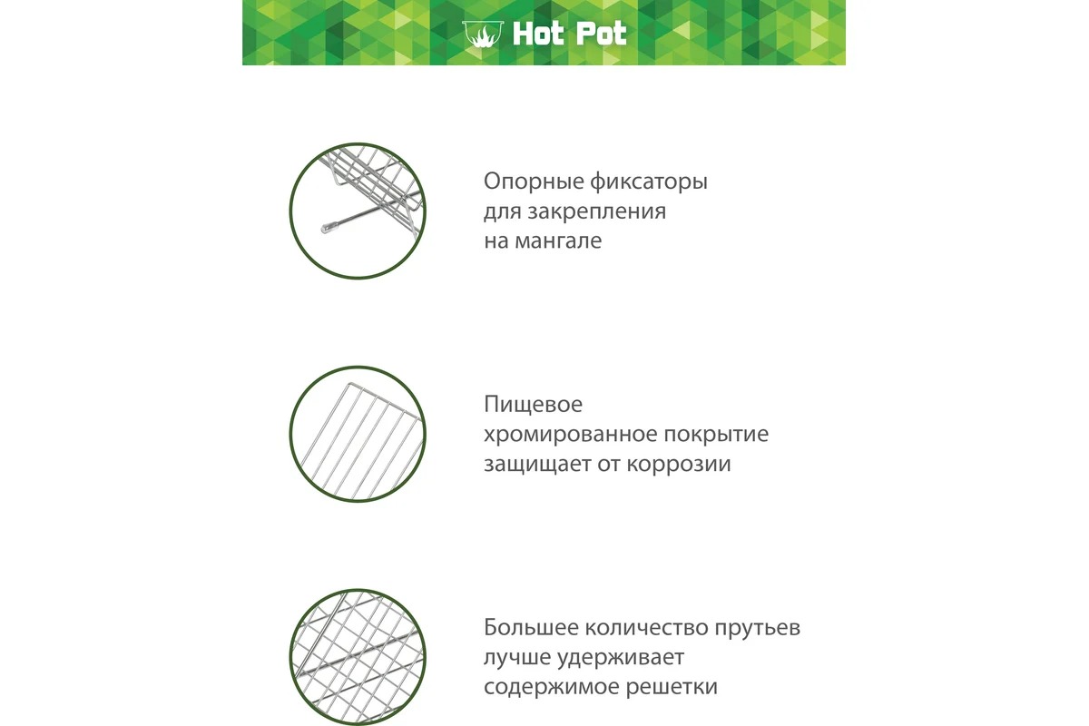 HotPot Решетка-гриль универсальная глубокая 50(+5)х25х25х4см 61338