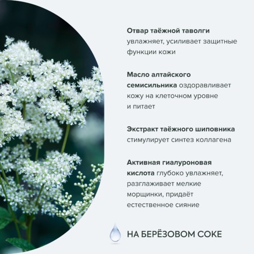 РБА крем-тонус для лица ночной  Семисильный 35+ 50 мл