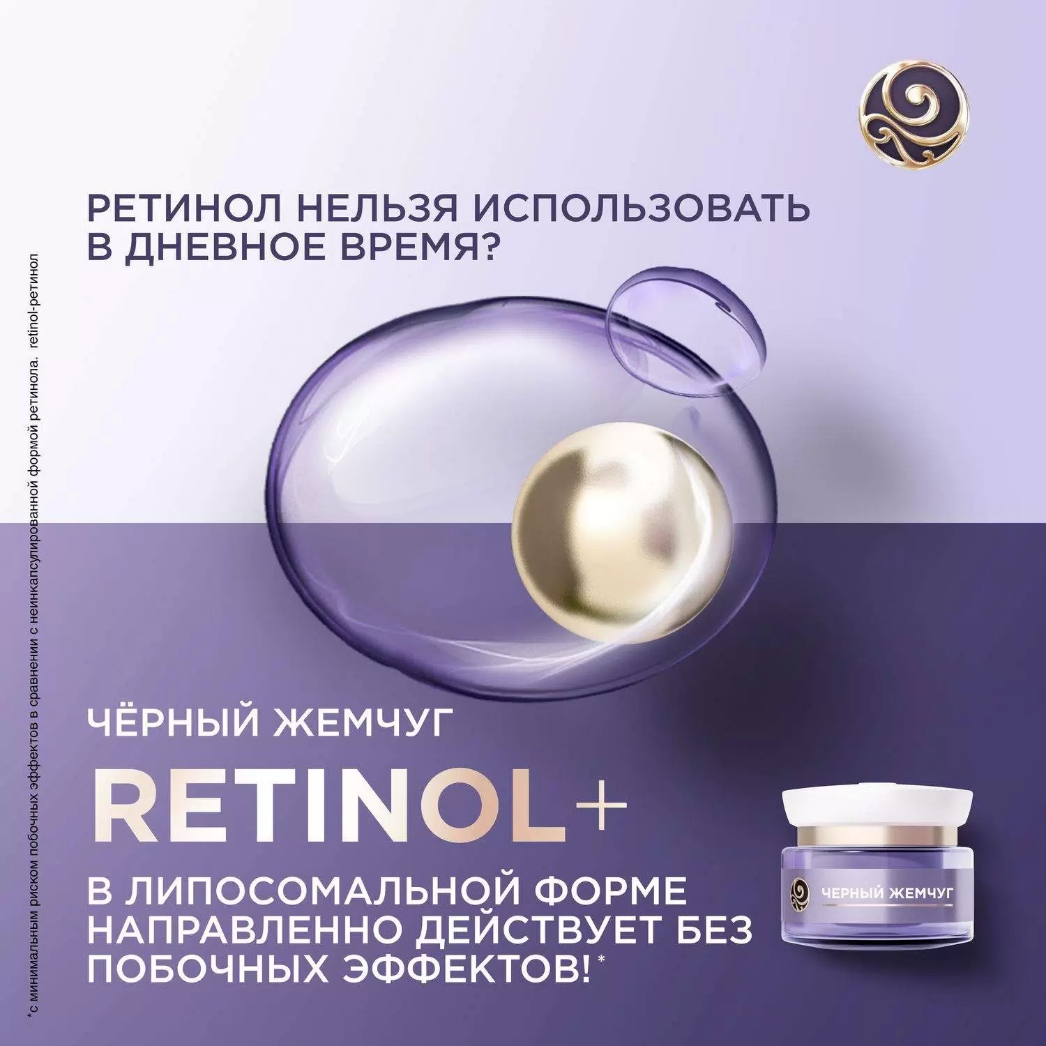 Черный жемчуг крем-сыворотка для век от 46лет 17мл