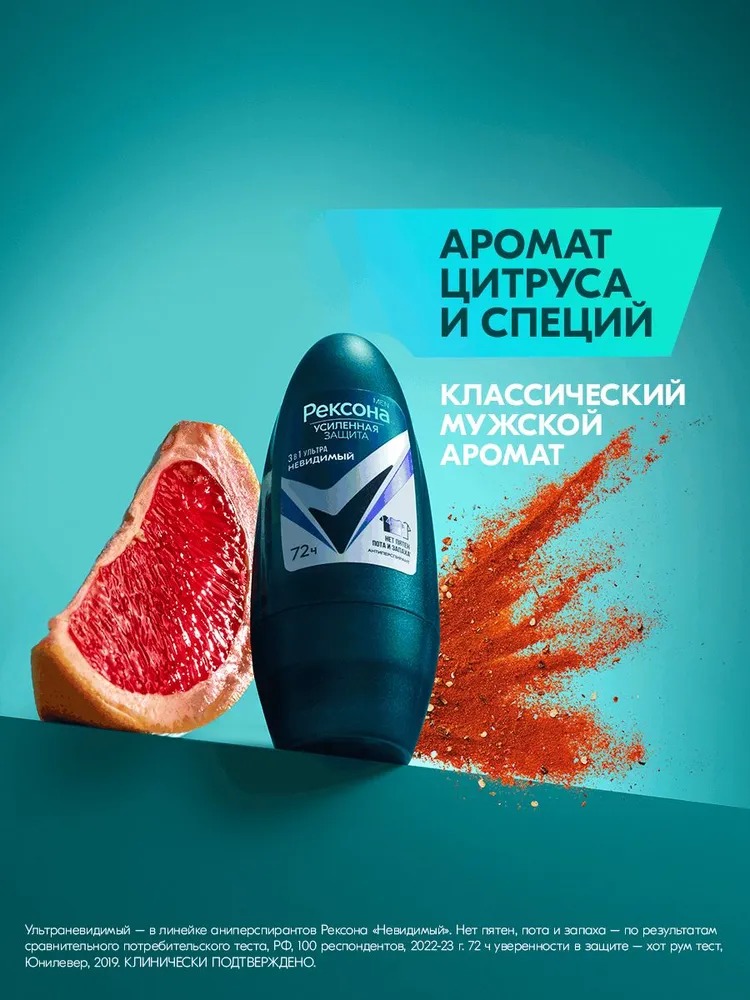 Rexona антиперспирант ролик мужской Ультраневидимая защита 50мл