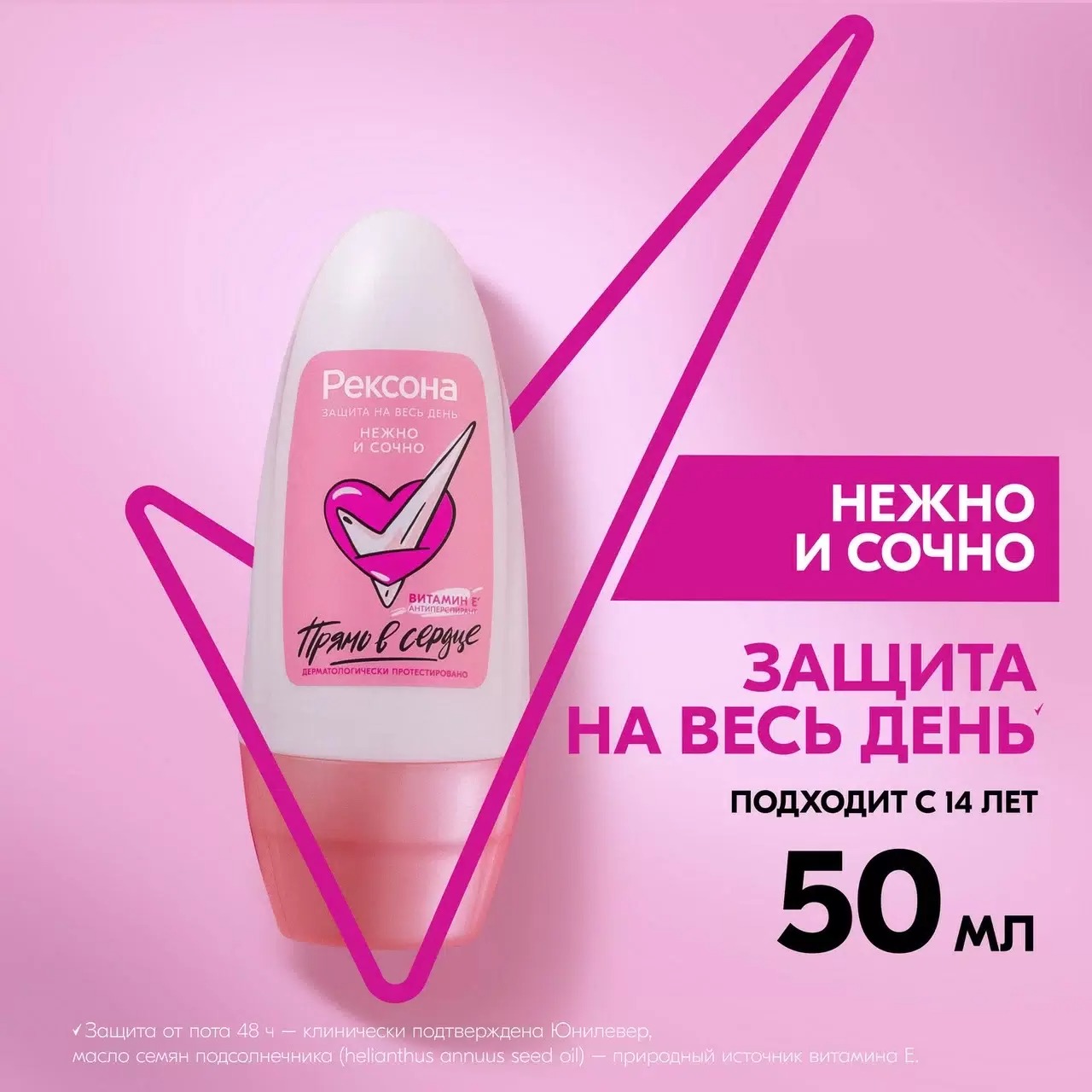Rexona антиперспирант ролик женский Нежно и сочно 50мл