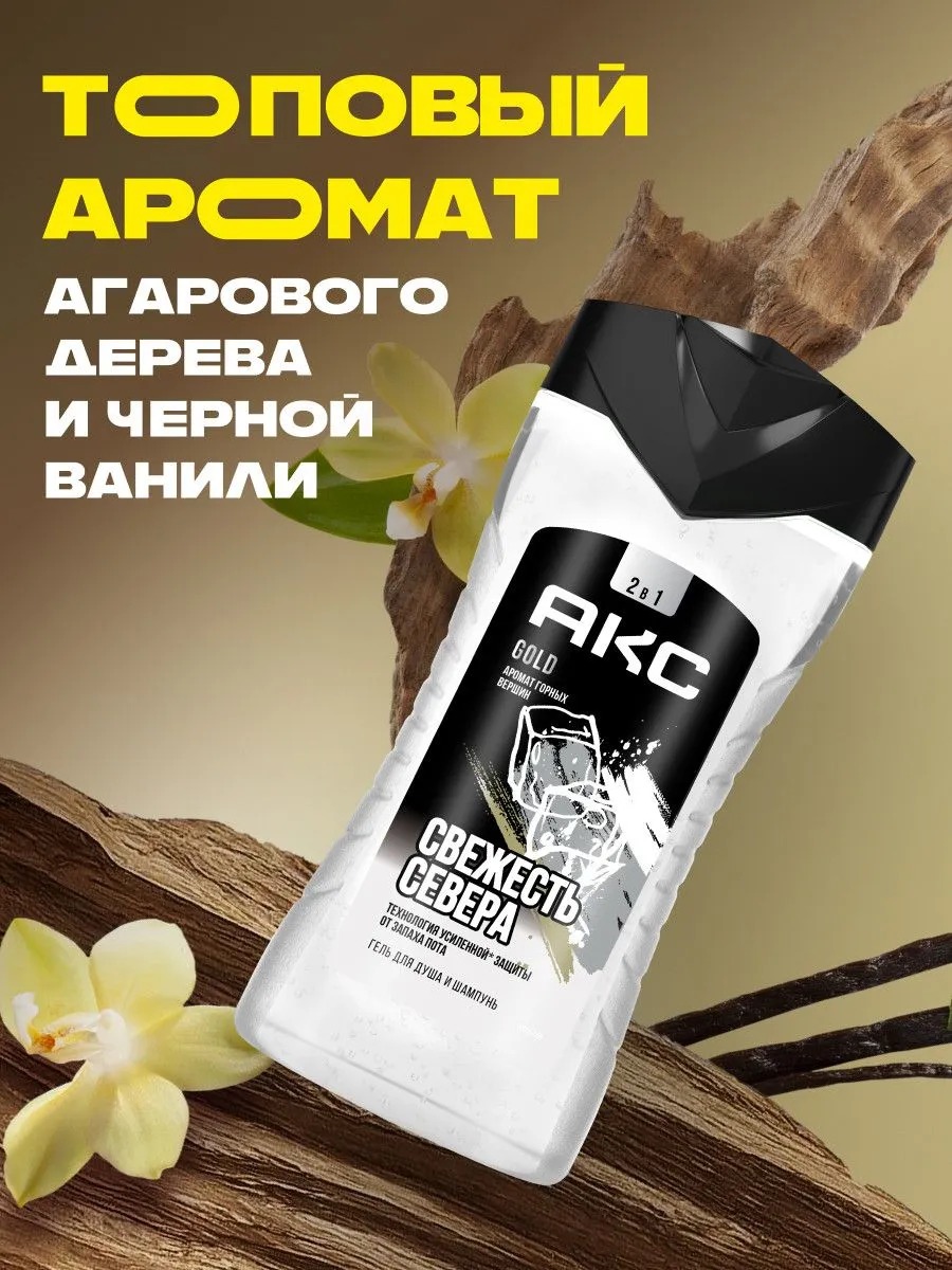 Axe гель для душа Голд 250мл