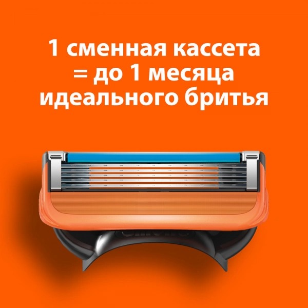 Fusion Станок для бритья с 2 кассетами