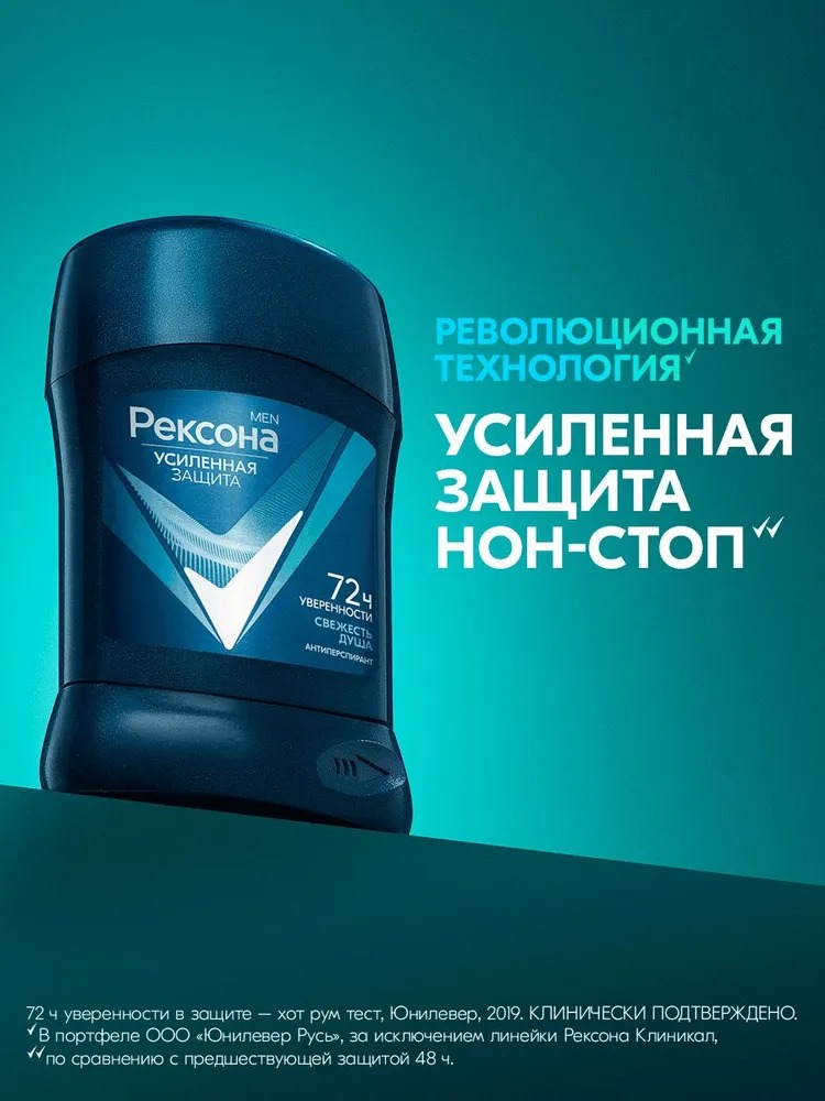 Rexona антиперспирант-карандаш мужской Свежесть душа 50мл