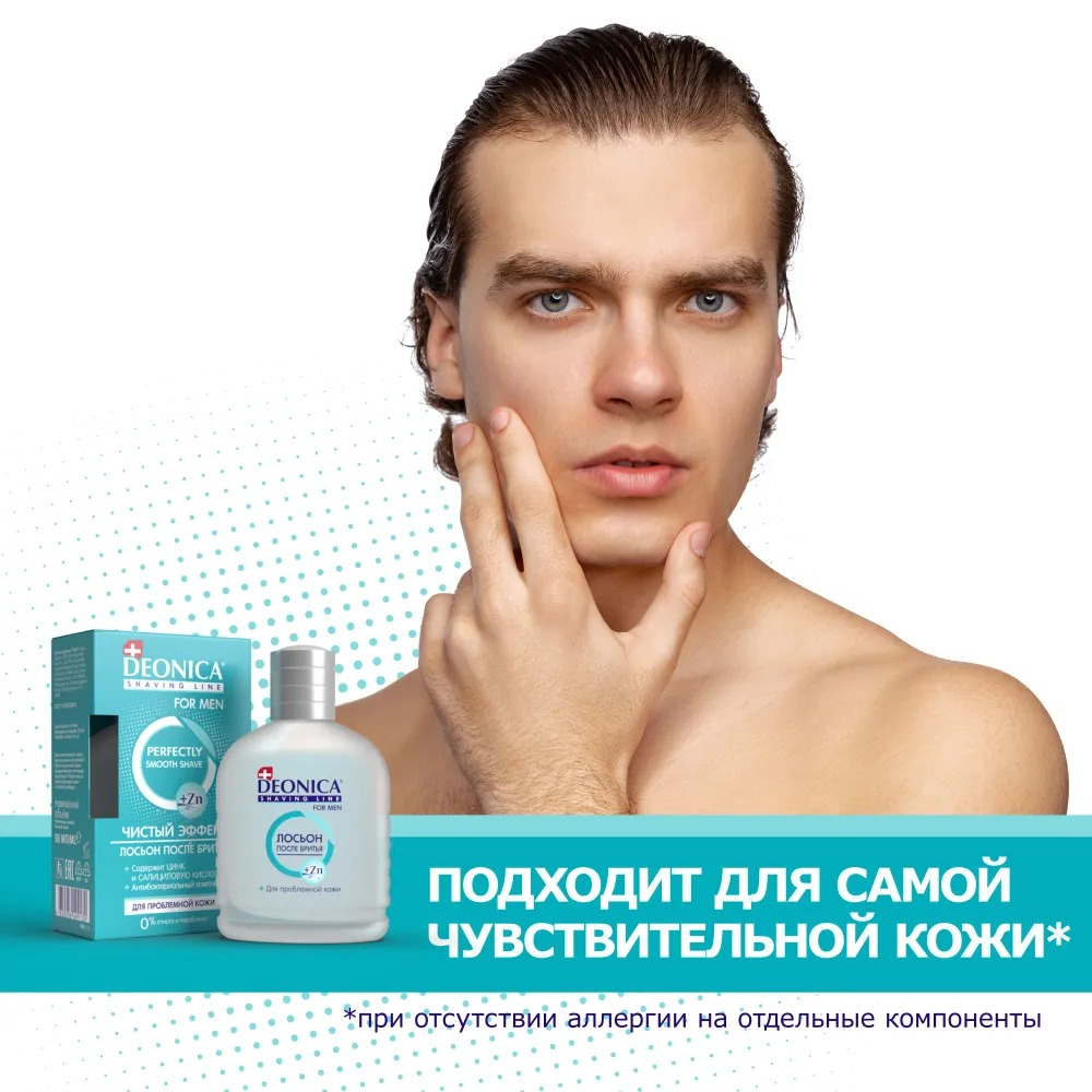 Deonica for men Лосьон после бритья Чистый эффект 90 мл