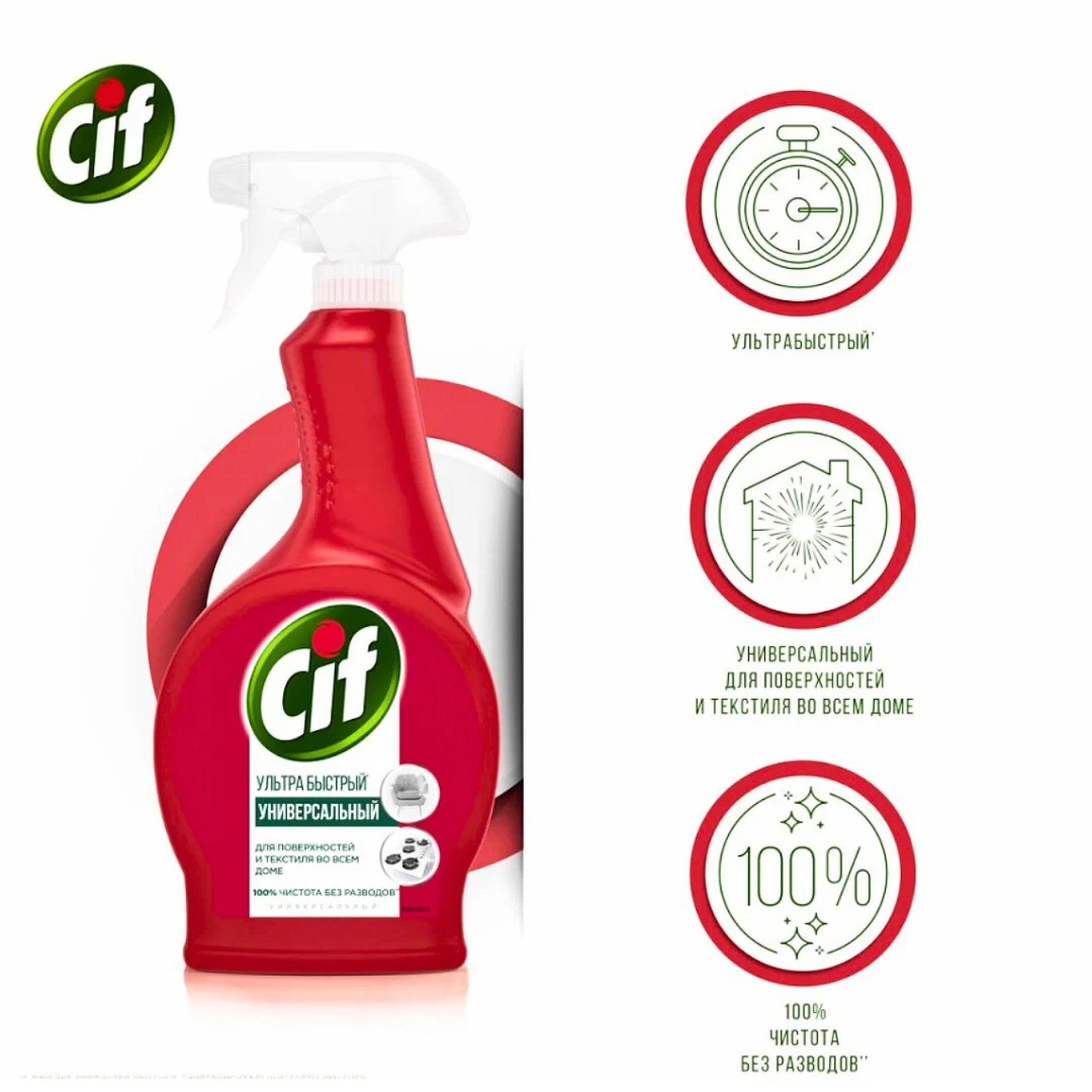 Сиф спрей универсальный Ультра быстрый 500мл