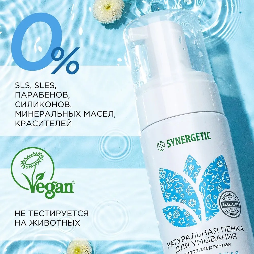 SN Пенка для умывания натуральная увлажняющая 150мл