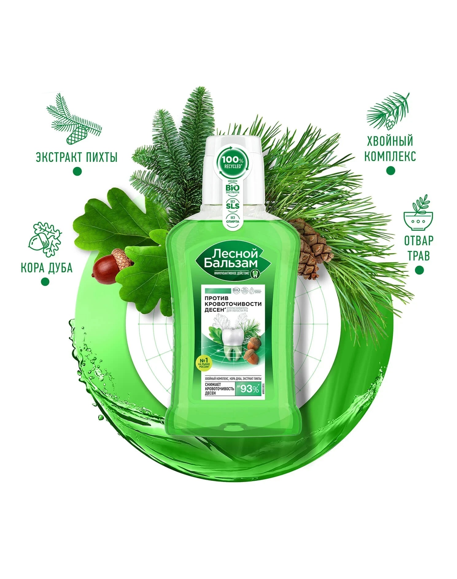 Лесной бальзам ополаскиватель для десен экстракт коры дуба и пихты 250мл