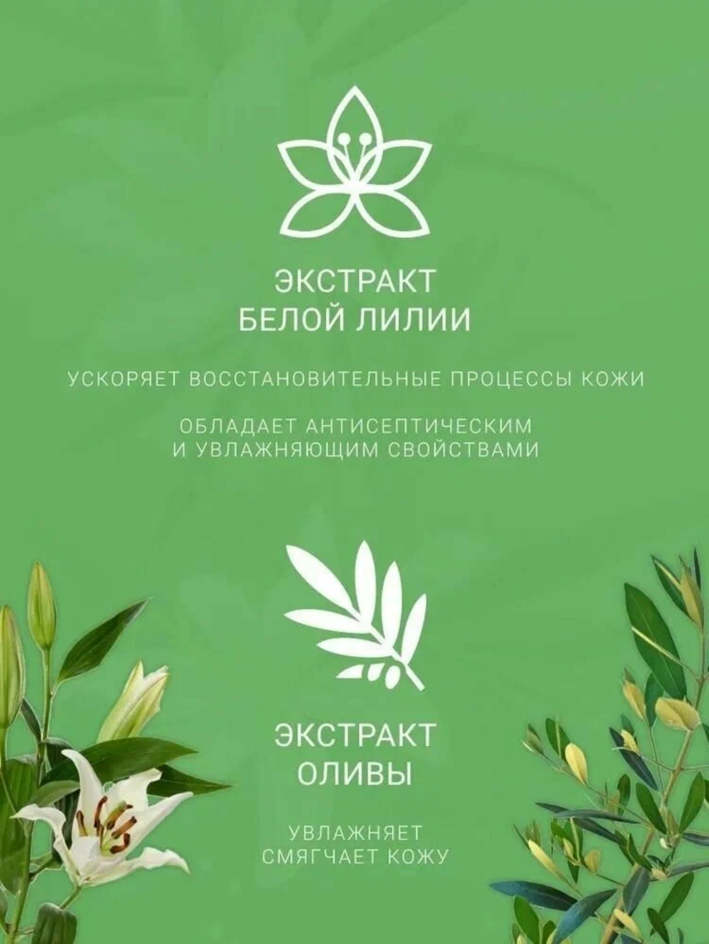 Органик Бьюти Интим-гель белая лилия и олива 500 мл