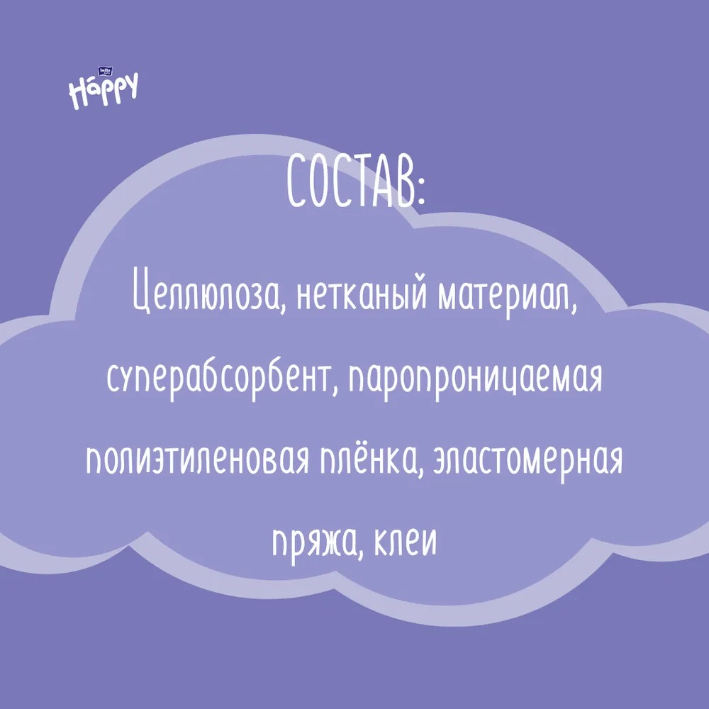 Baby Happy Midi трусики 6-11кг /14шт 3786