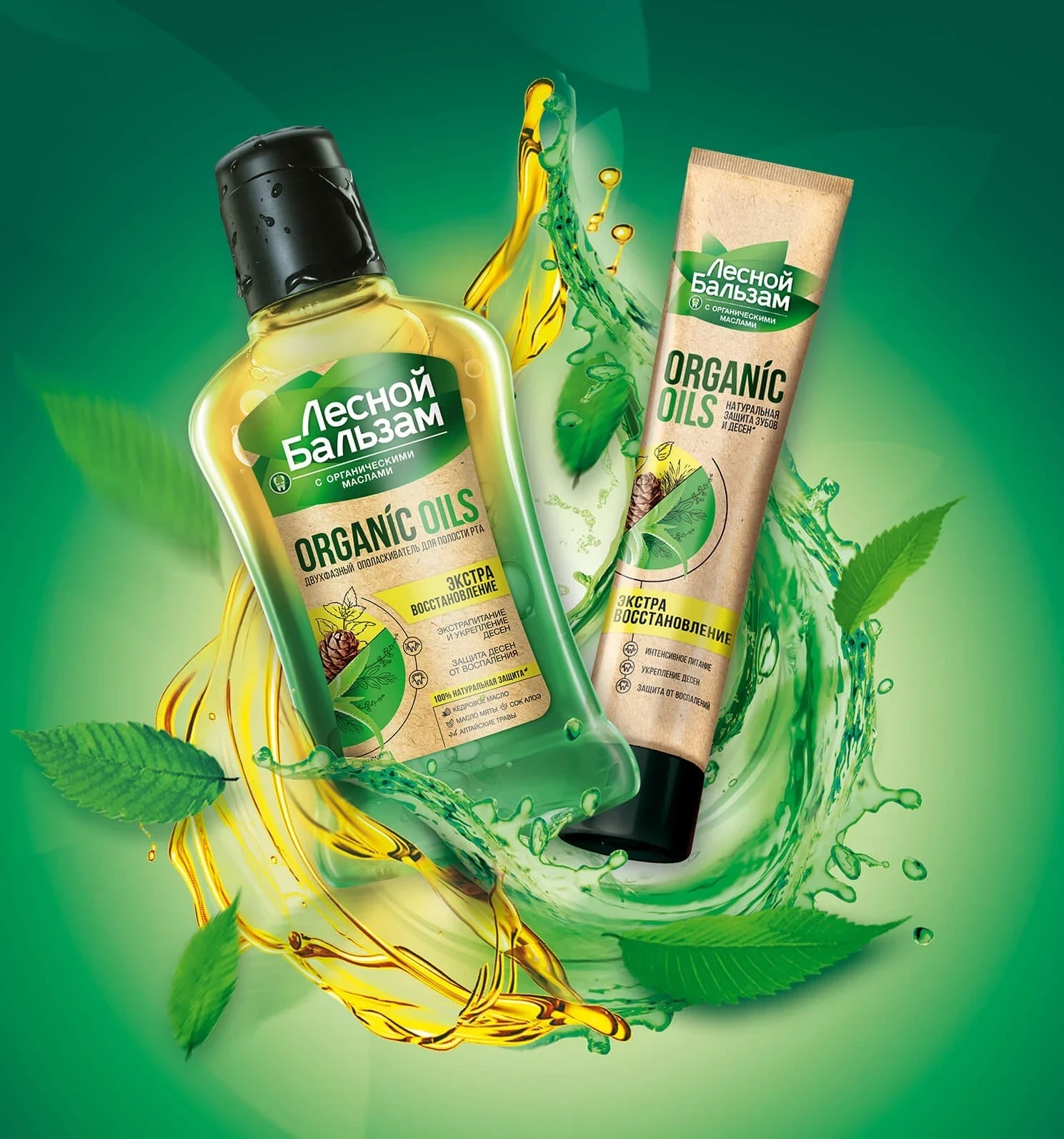 Лесной бальзам двухфазный ополаскиватель для полости рта с орг.маслами и алоэ 250мл