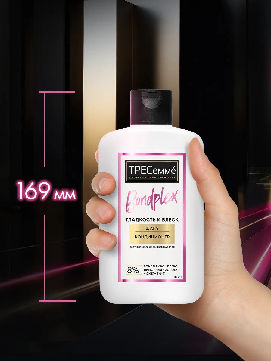 Tresemme кондиционер Bondplex 280мл