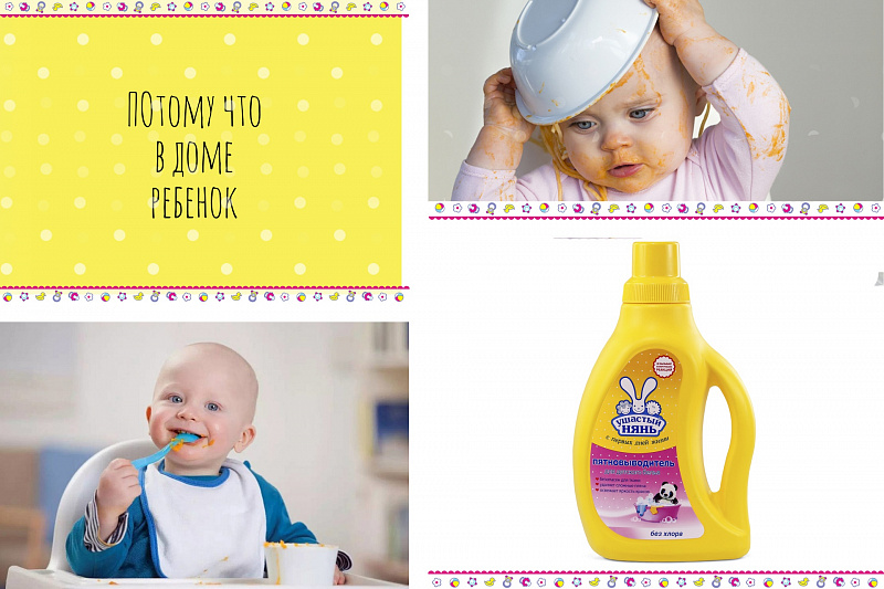 Ушастый Нянь пятновыводитель 750мл