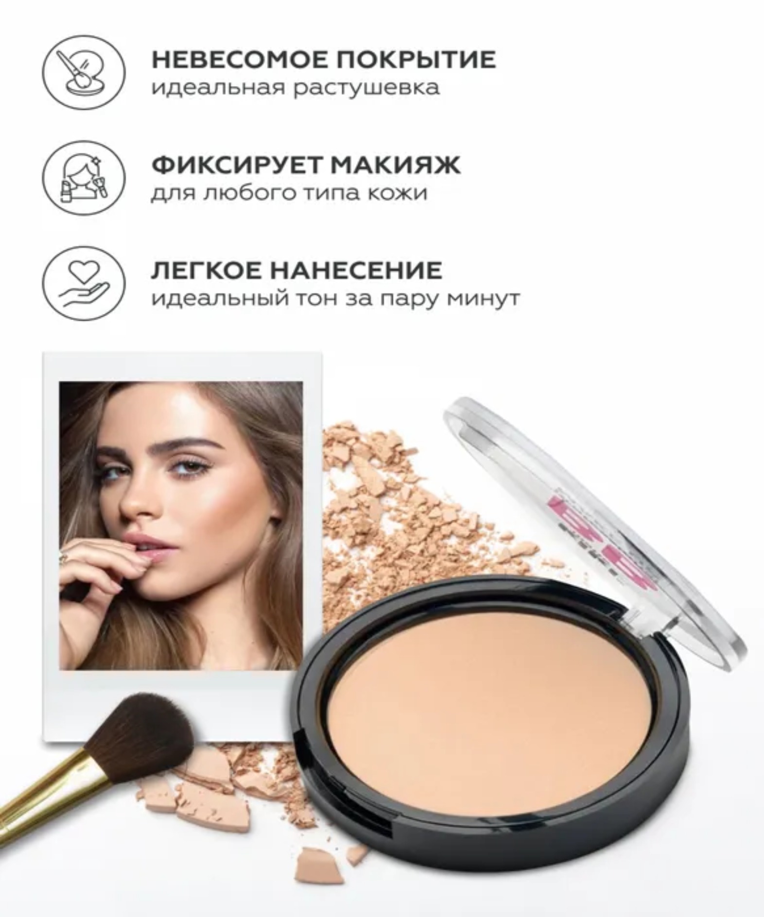 Пудра компактная BB 5,5гр (14)
