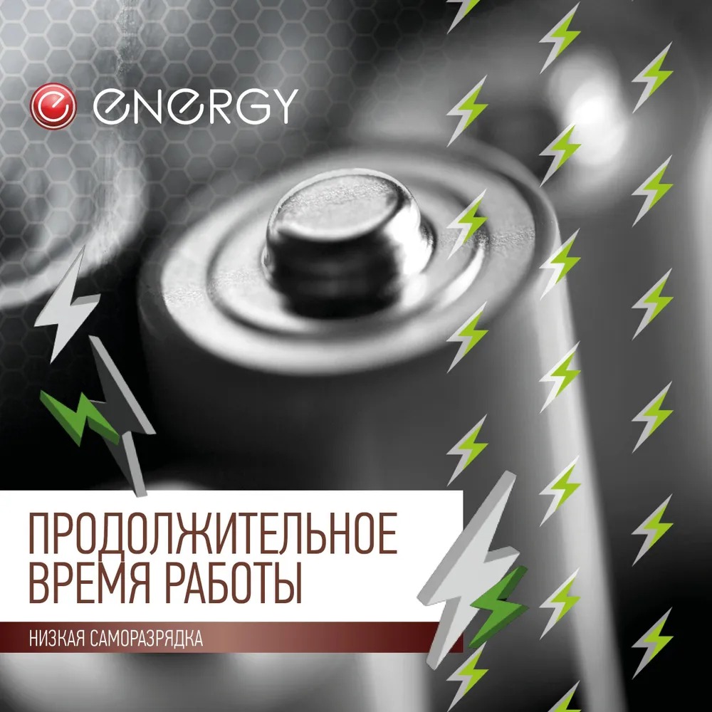 Батарейка алкалиновая Energy Ultra LR6/4B (АА)