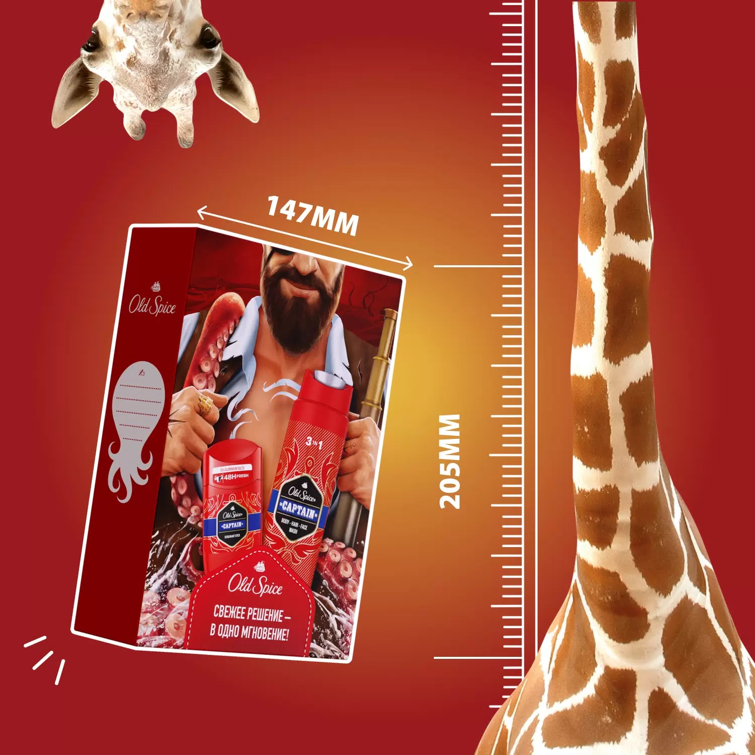 OLD SPICE Captain (Твердый дезодорант 50мл+Гель для душа 3в1 250мл)