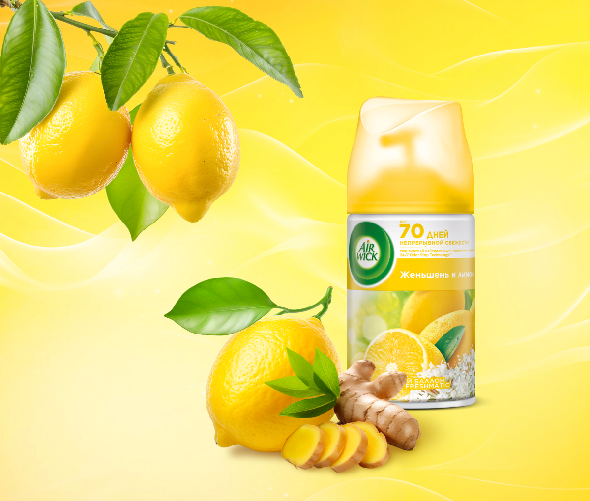 Airwick освежитель сменный аэрозоль 250 мл (Брызги цитруса, Лимон и женьшень)