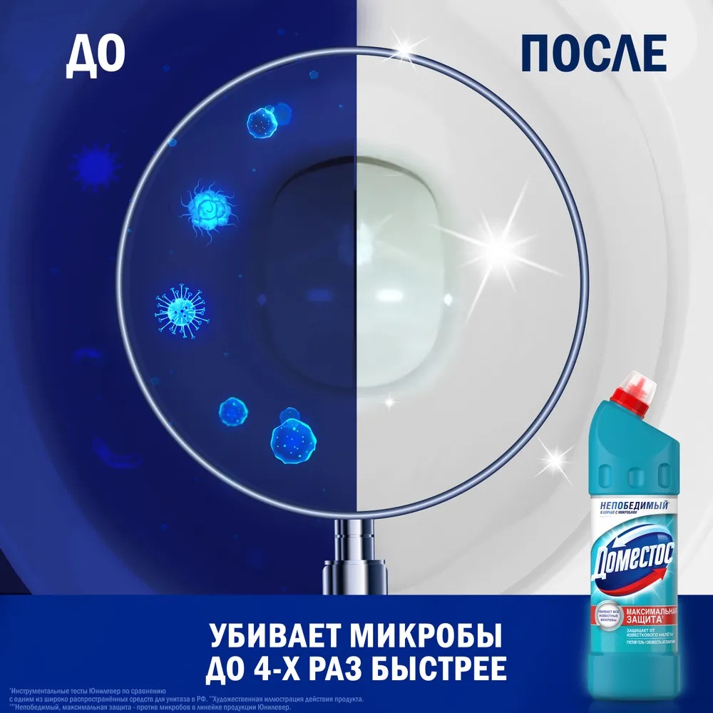 Доместос универсальное средство 1000мл (Свежесть атлантики)