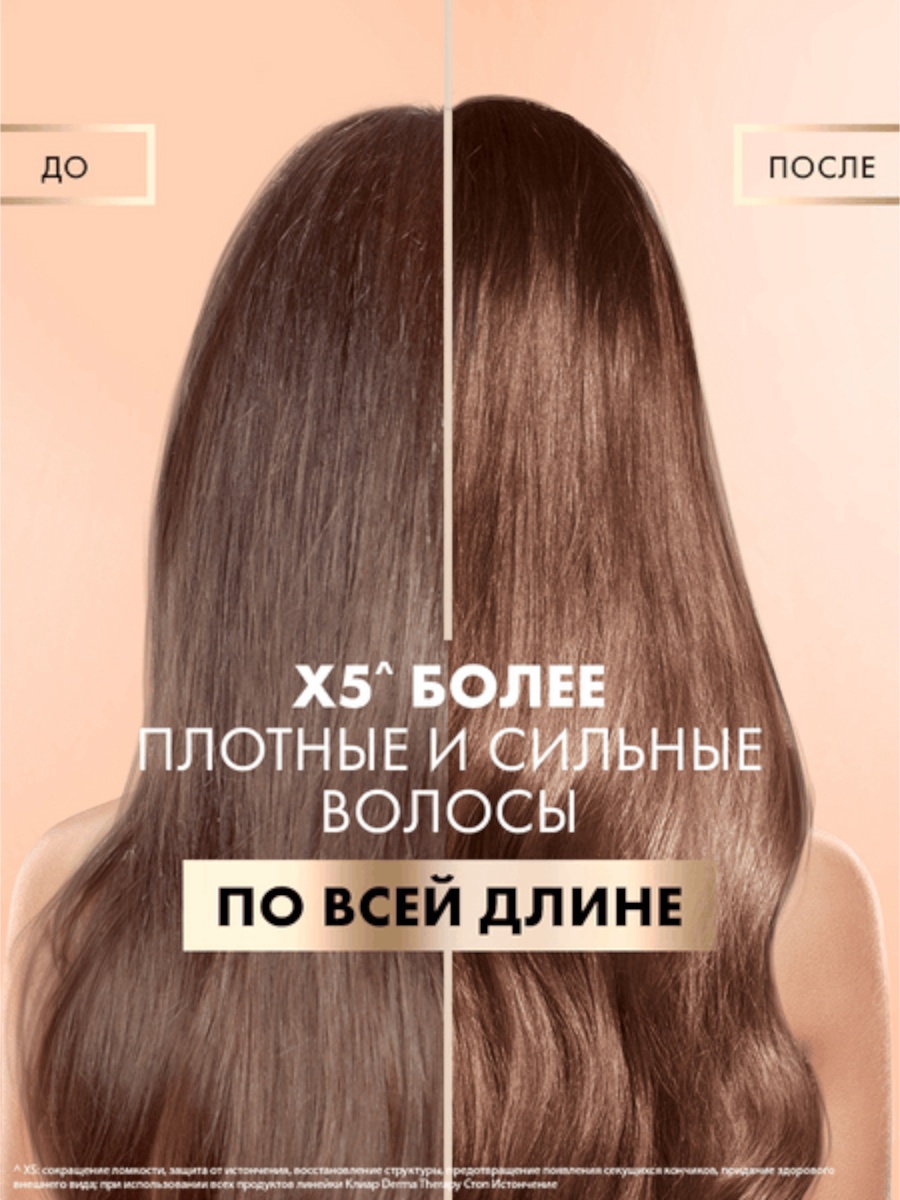 Clear Derma Terapy шампунь стоп-истончение 380мл