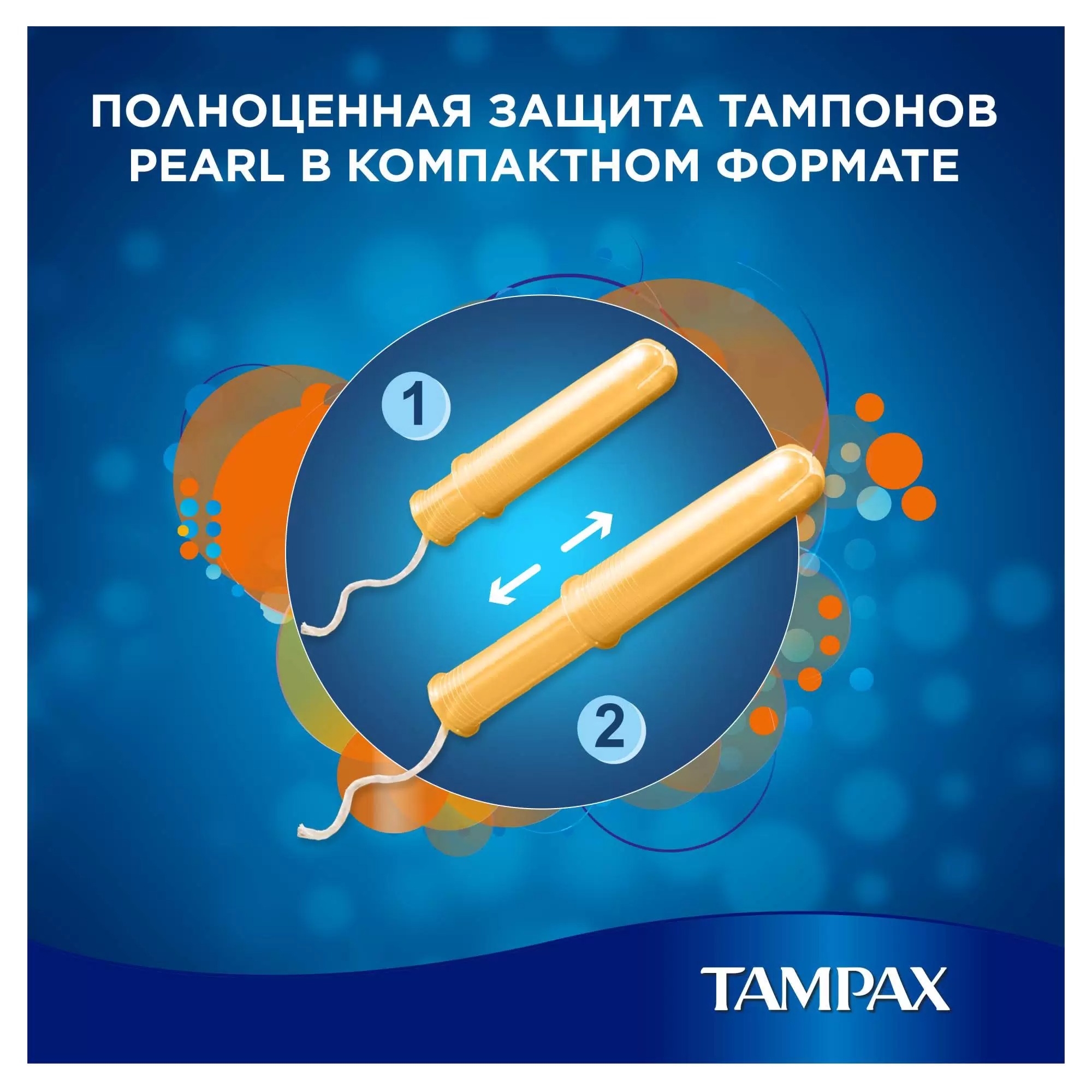 tampax compak super plus с апликатором 16шт