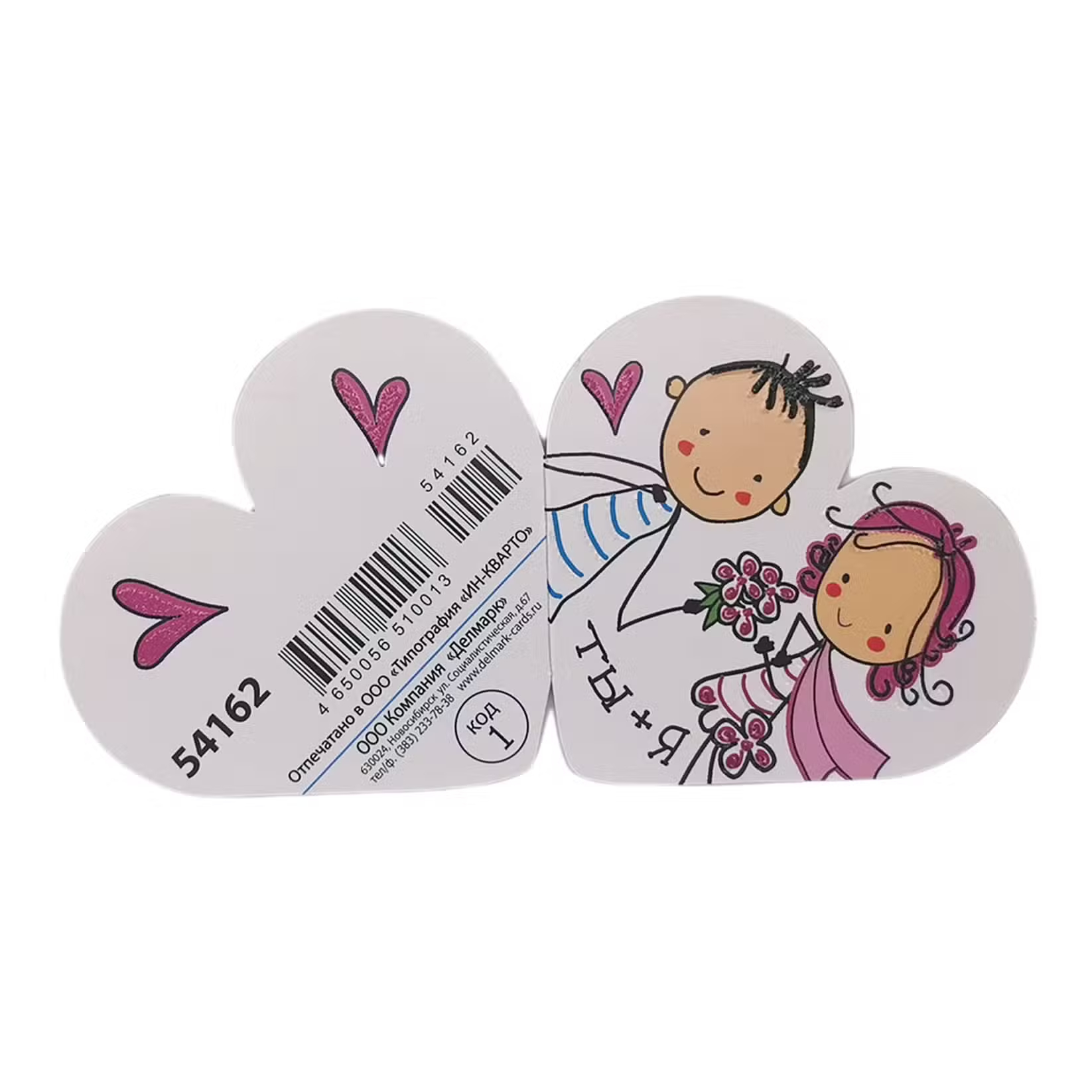 Открытка код 1