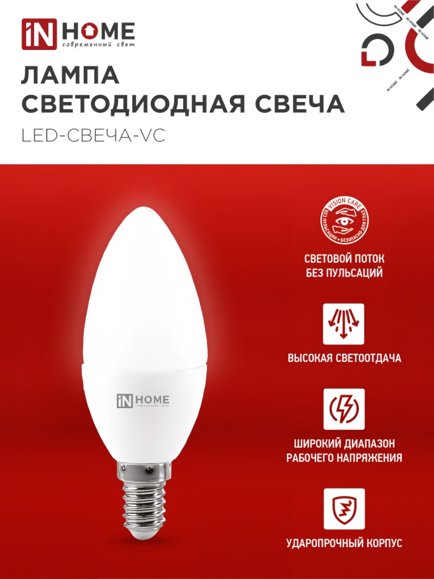 Лампа светодиодная LED-СВЕЧА-VC 8Вт Е14 4000К 760лм 