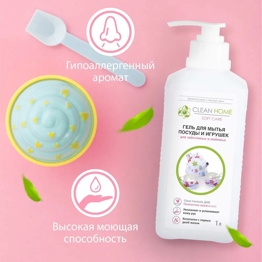 Clean Home гель д/мытья детской посуды и игрушек с дозатором 1л