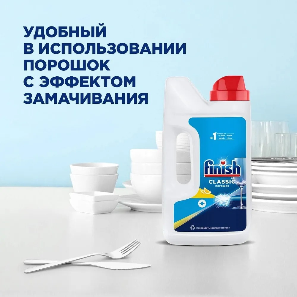 Calgonit Power Powder  Лимон 1кг