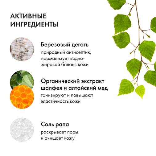 БА маска д/лица дегтярная очищающая 100мл