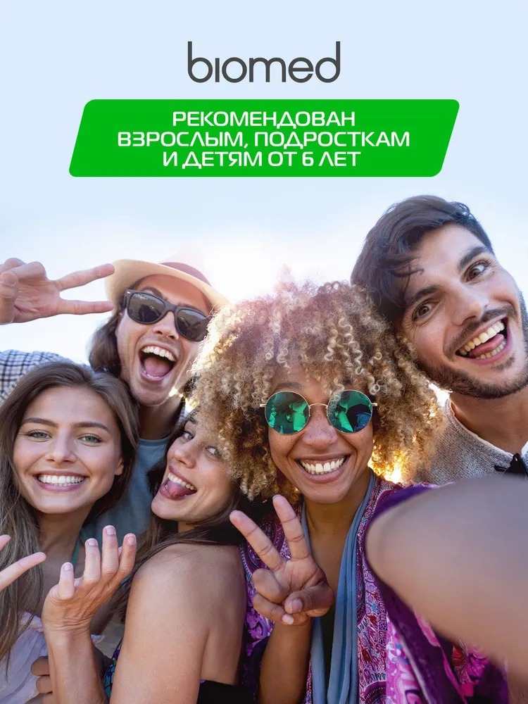 Splat ополаскиватель Biomed Well Gum 250мл