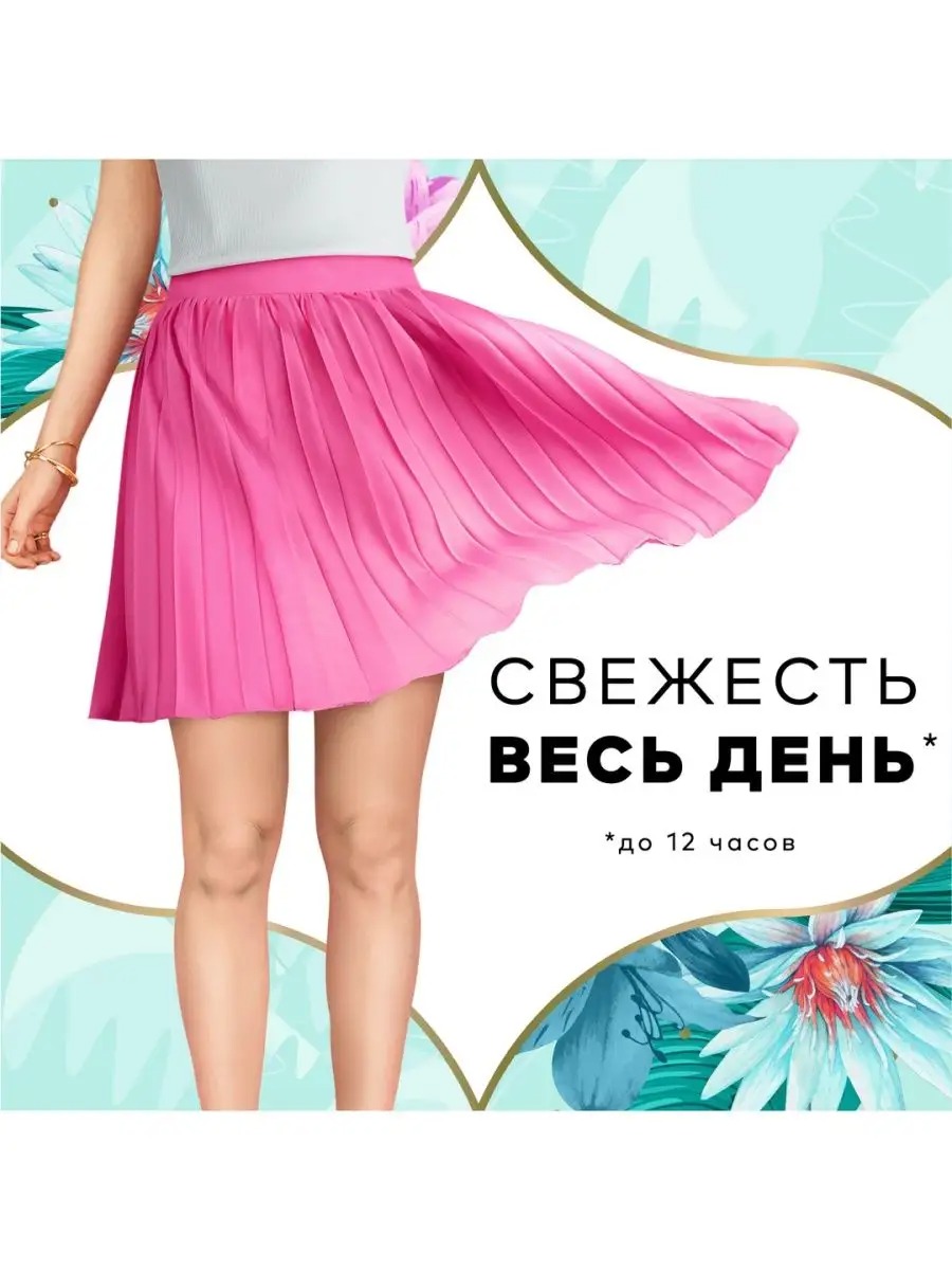 Олдэйз дискрит део Океанский/Весенний бриз 100 шт