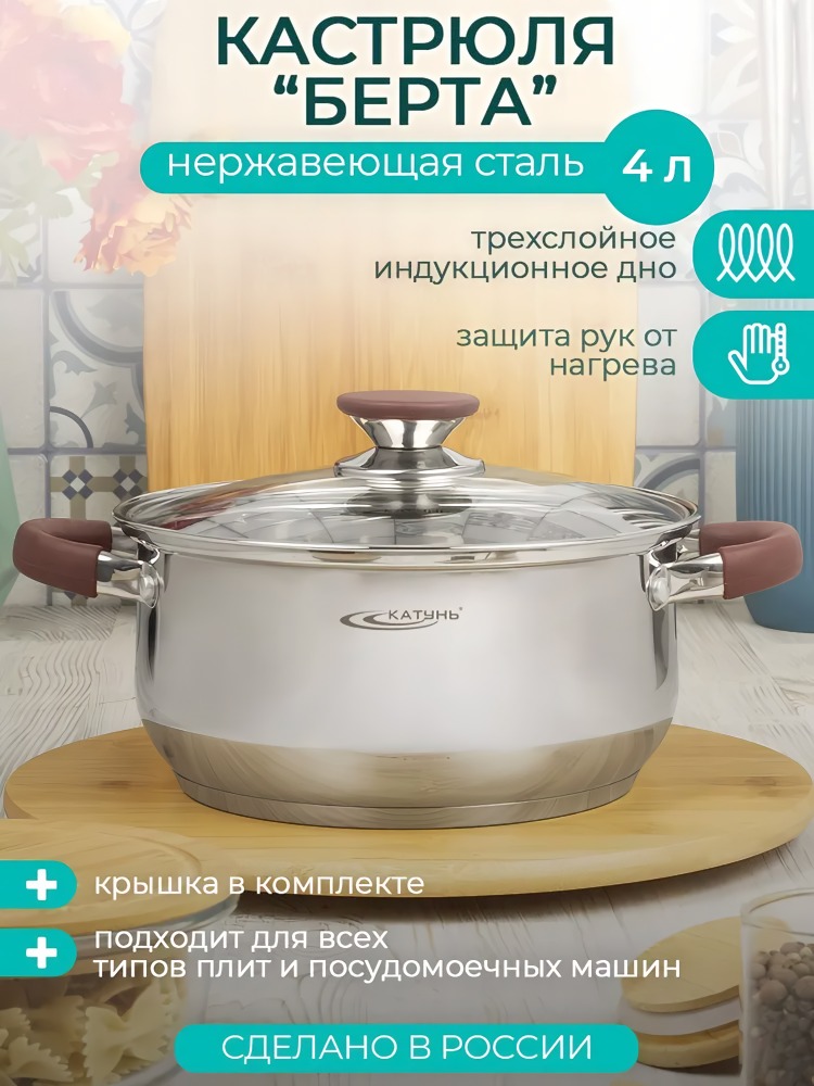 Кастрюля Берта 4.0л  KT15-D-22