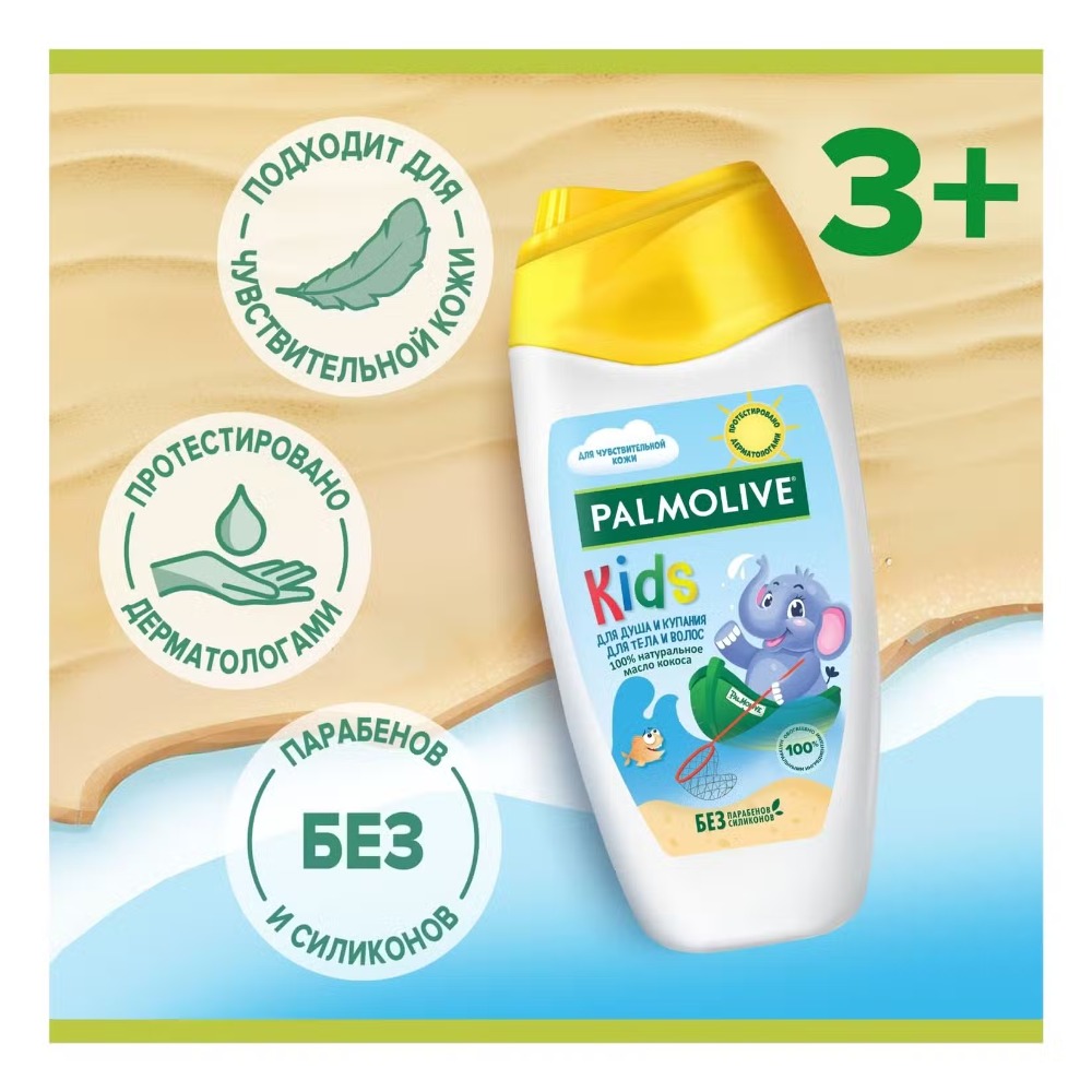 Гель для душа Palmolive детский Кокос 250мл