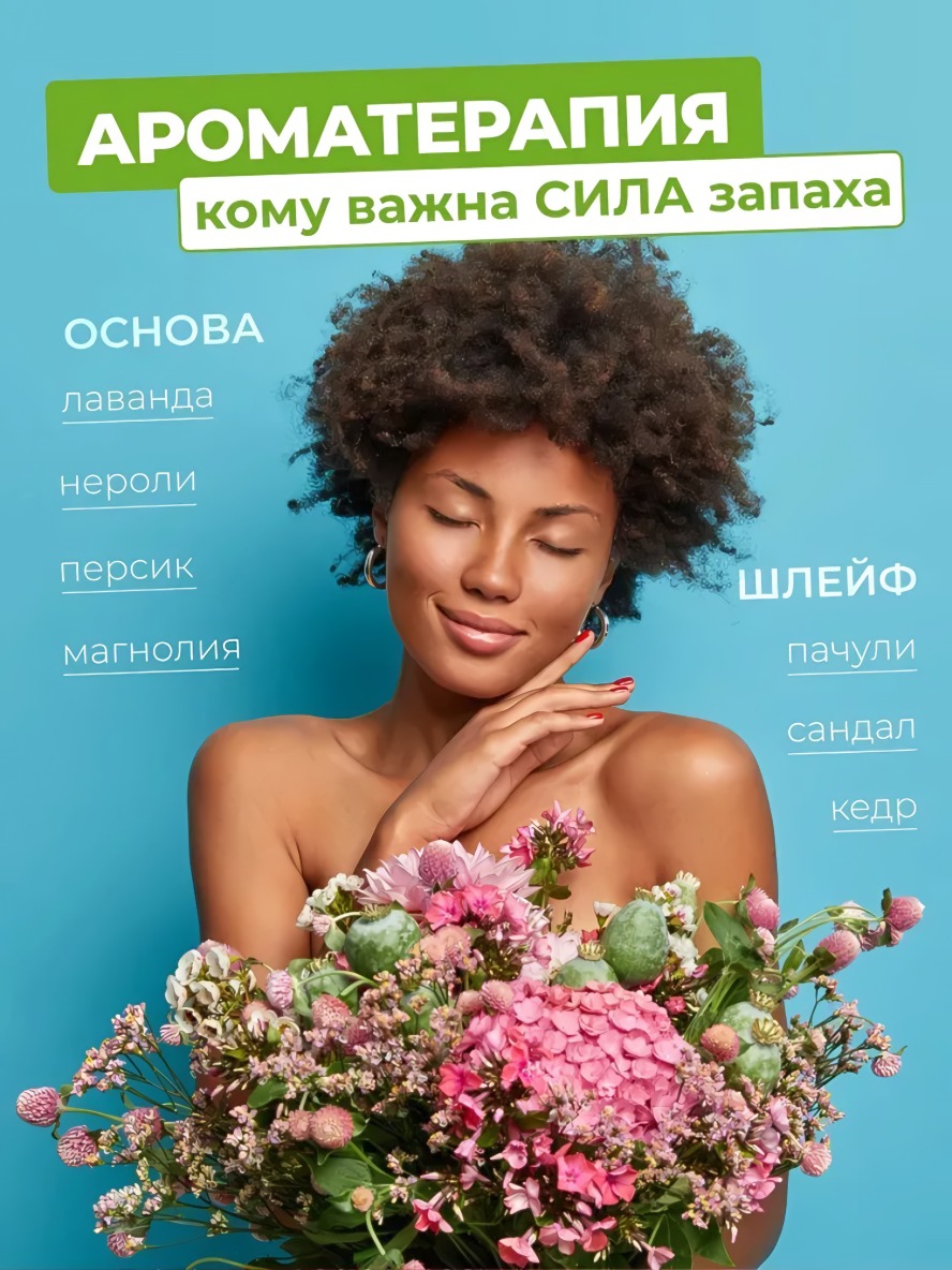 Eclips Капсулы для стирки Aromatherapy 12 шт